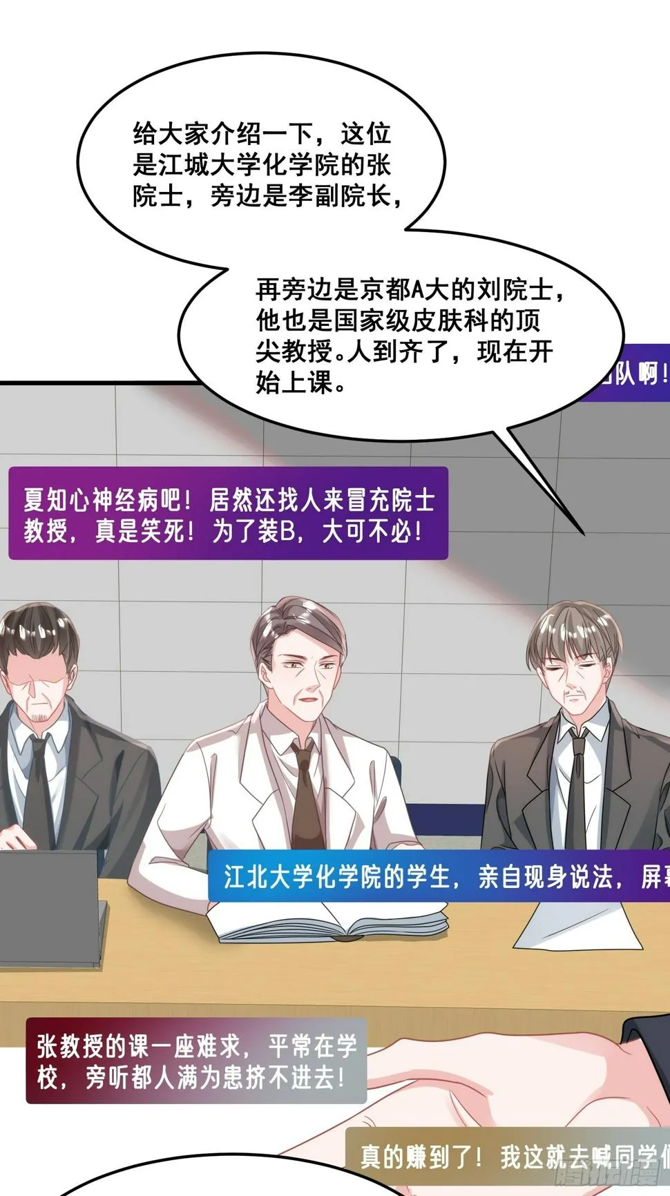 26.封停杂牌直播间 第18页
