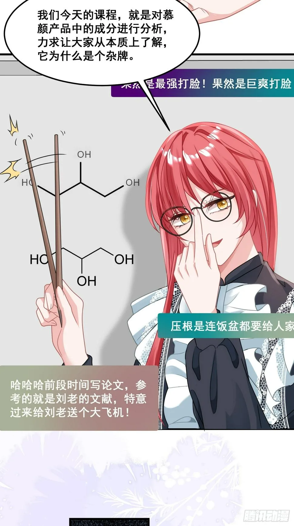 26.封停杂牌直播间 第19页