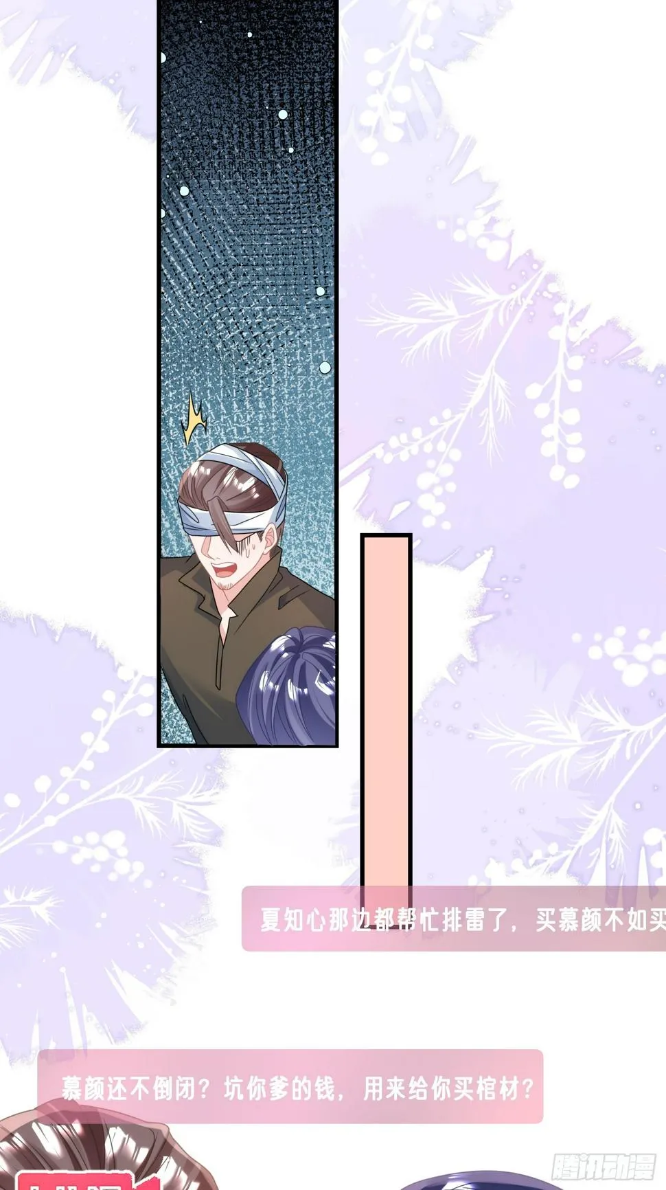 26.封停杂牌直播间 第20页