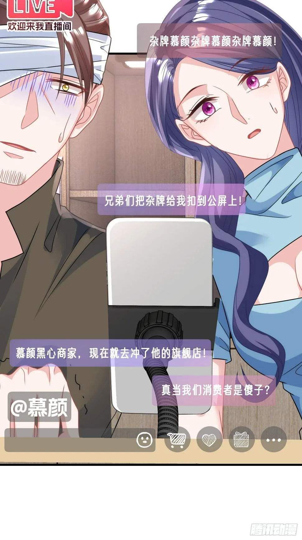 26.封停杂牌直播间 第21页