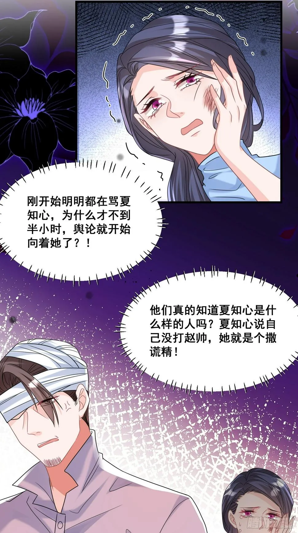 26.封停杂牌直播间 第25页