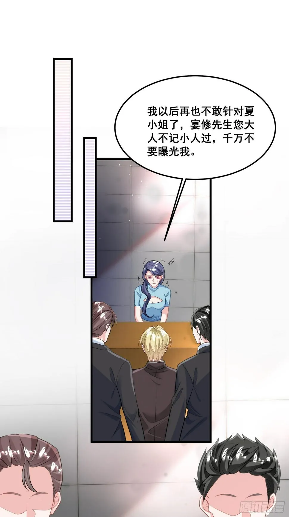 27.要被偷家了？ 第3页