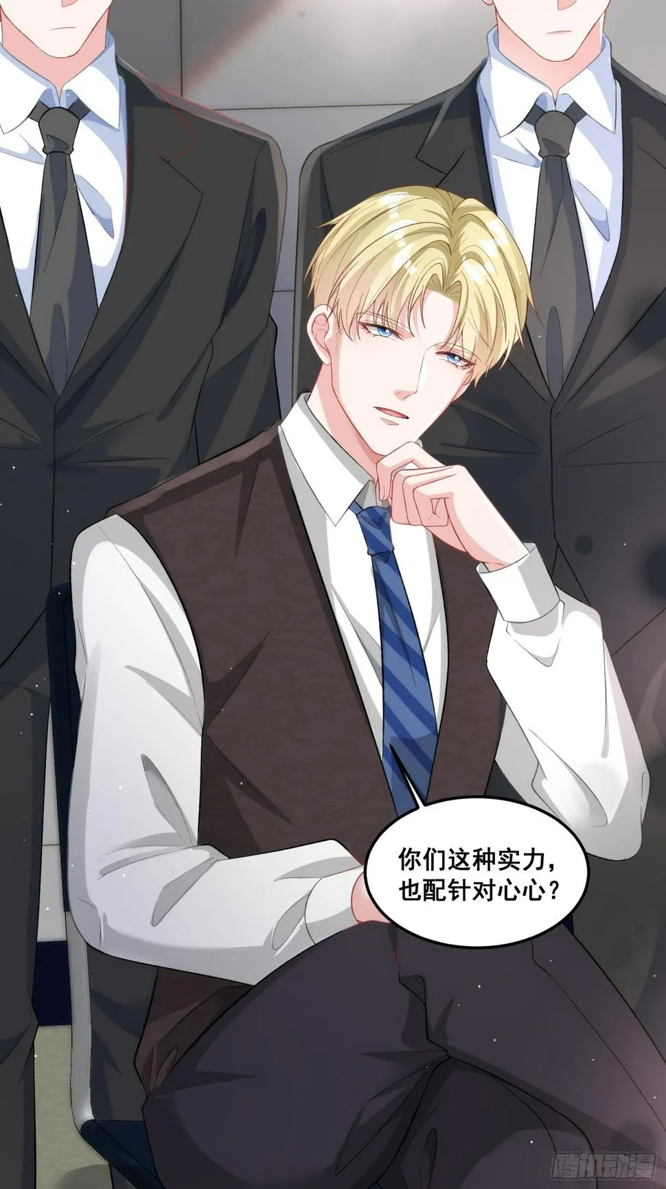 27.要被偷家了？ 第4页