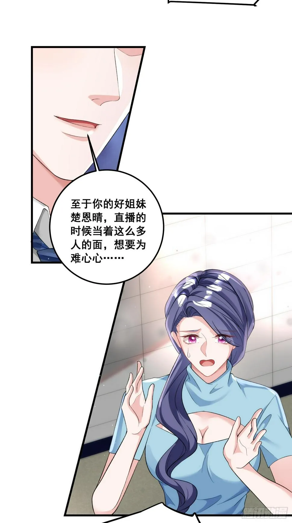 27.要被偷家了？ 第6页
