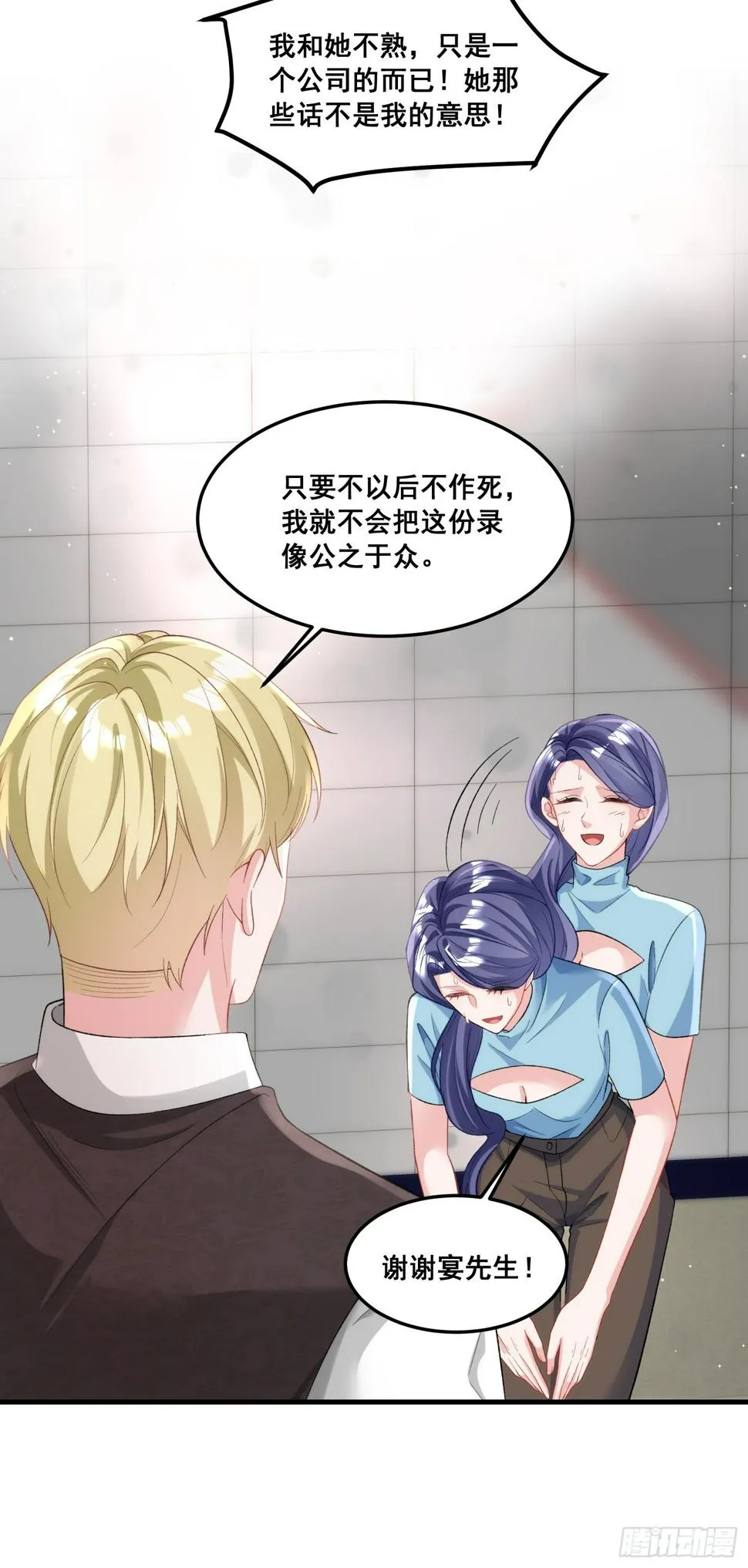 27.要被偷家了？ 第7页