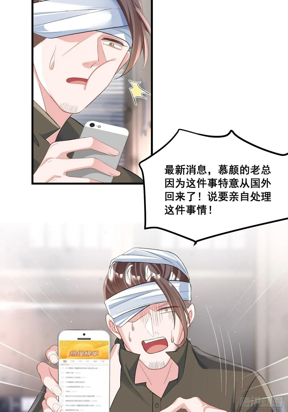 27.要被偷家了？ 第10页