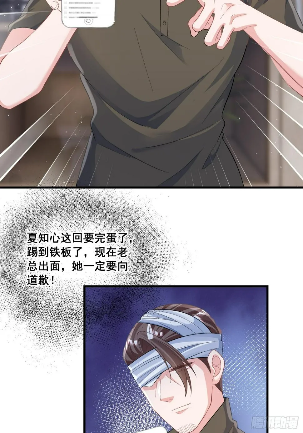 27.要被偷家了？ 第11页
