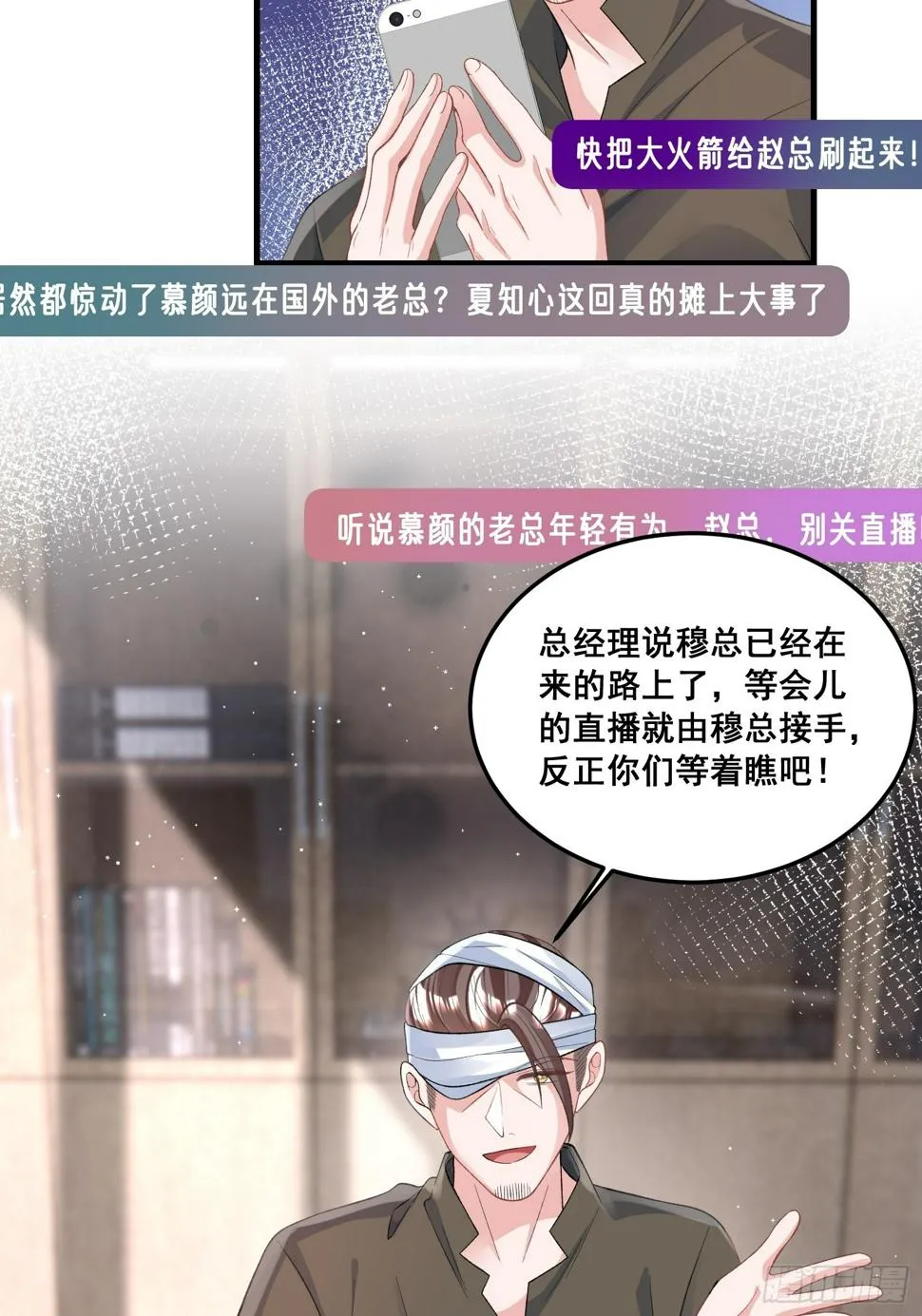 27.要被偷家了？ 第12页