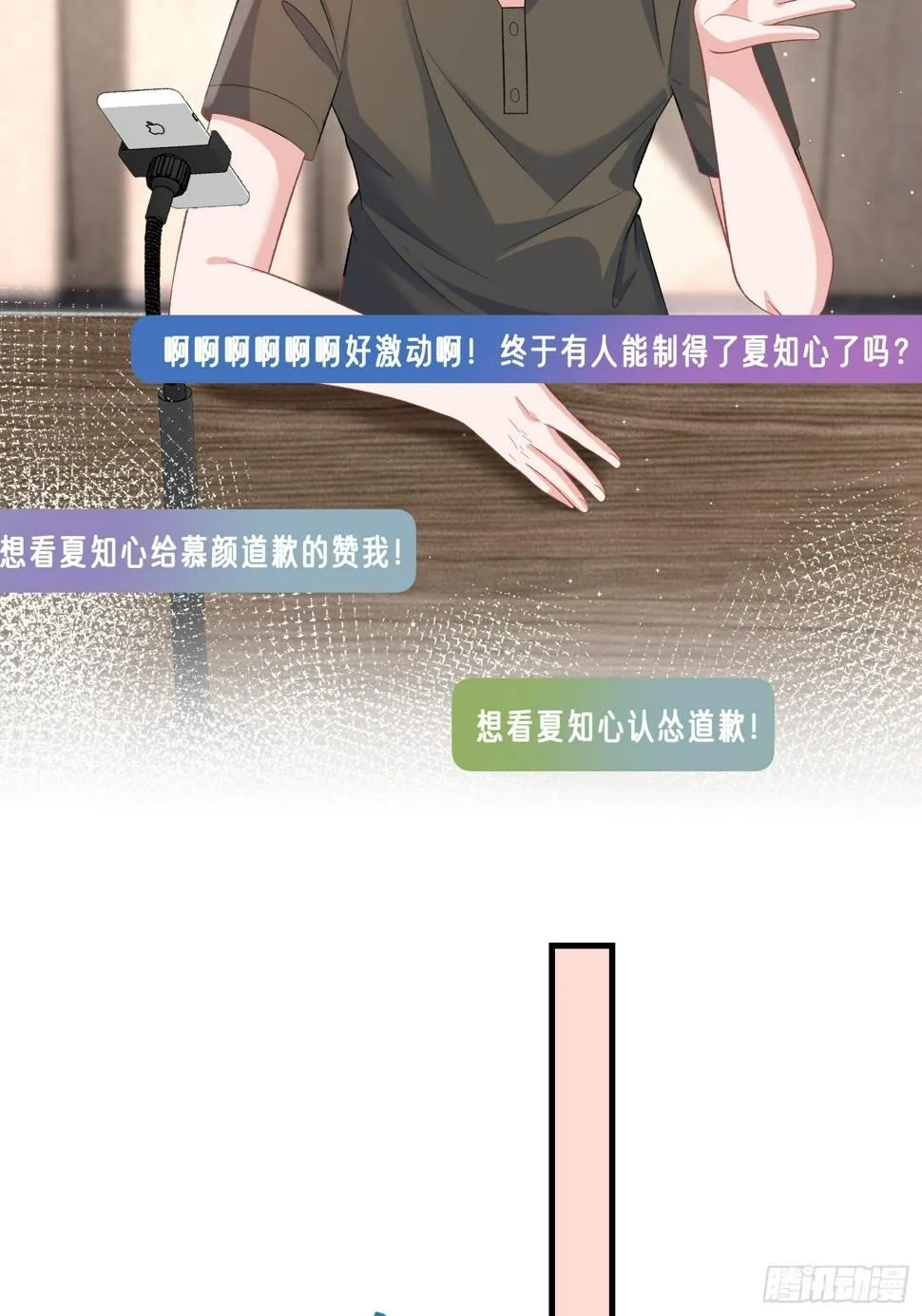27.要被偷家了？ 第13页