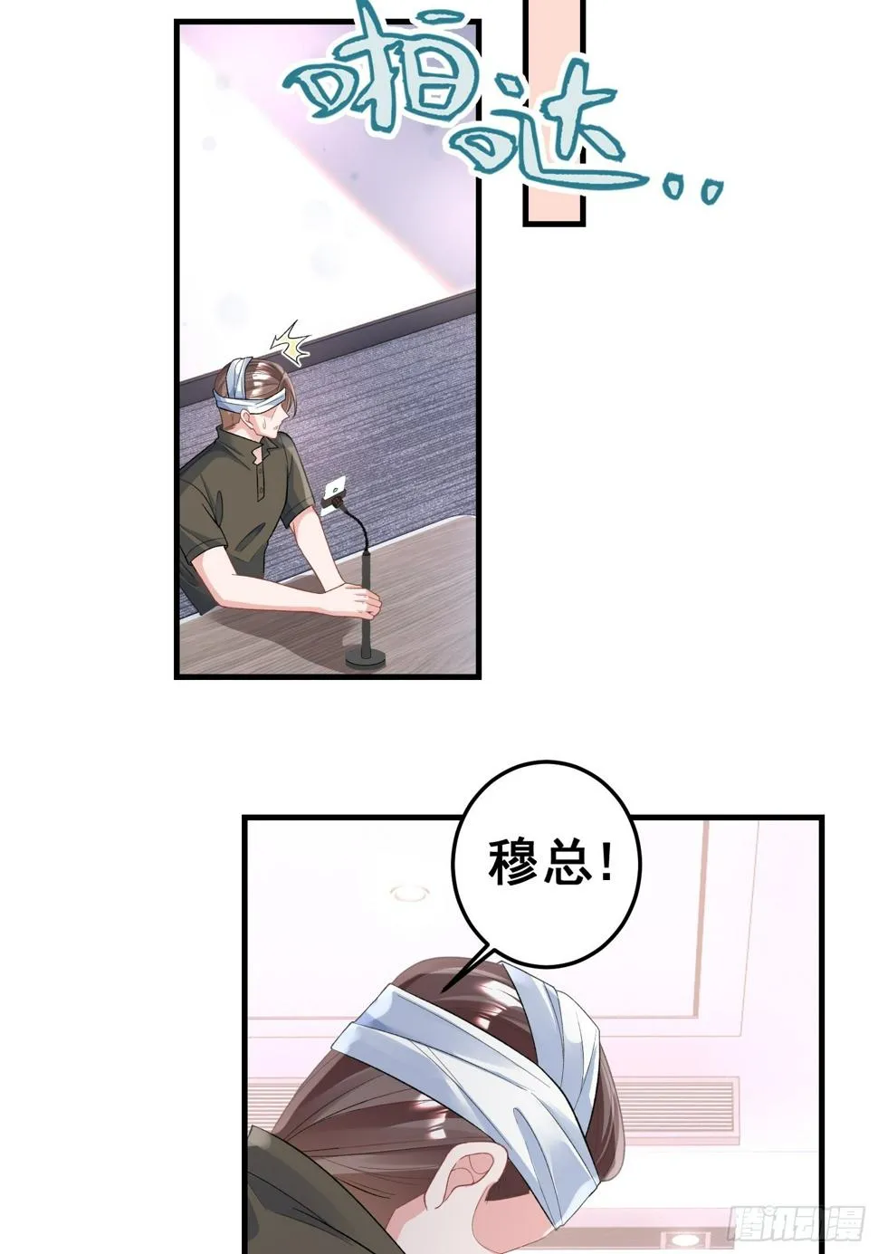 27.要被偷家了？ 第14页