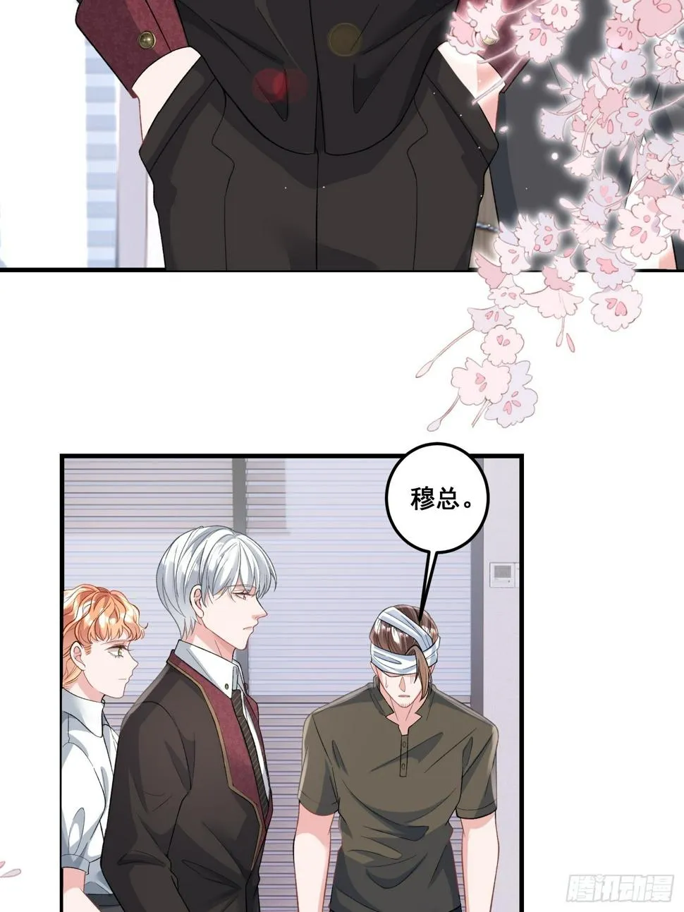 27.要被偷家了？ 第17页