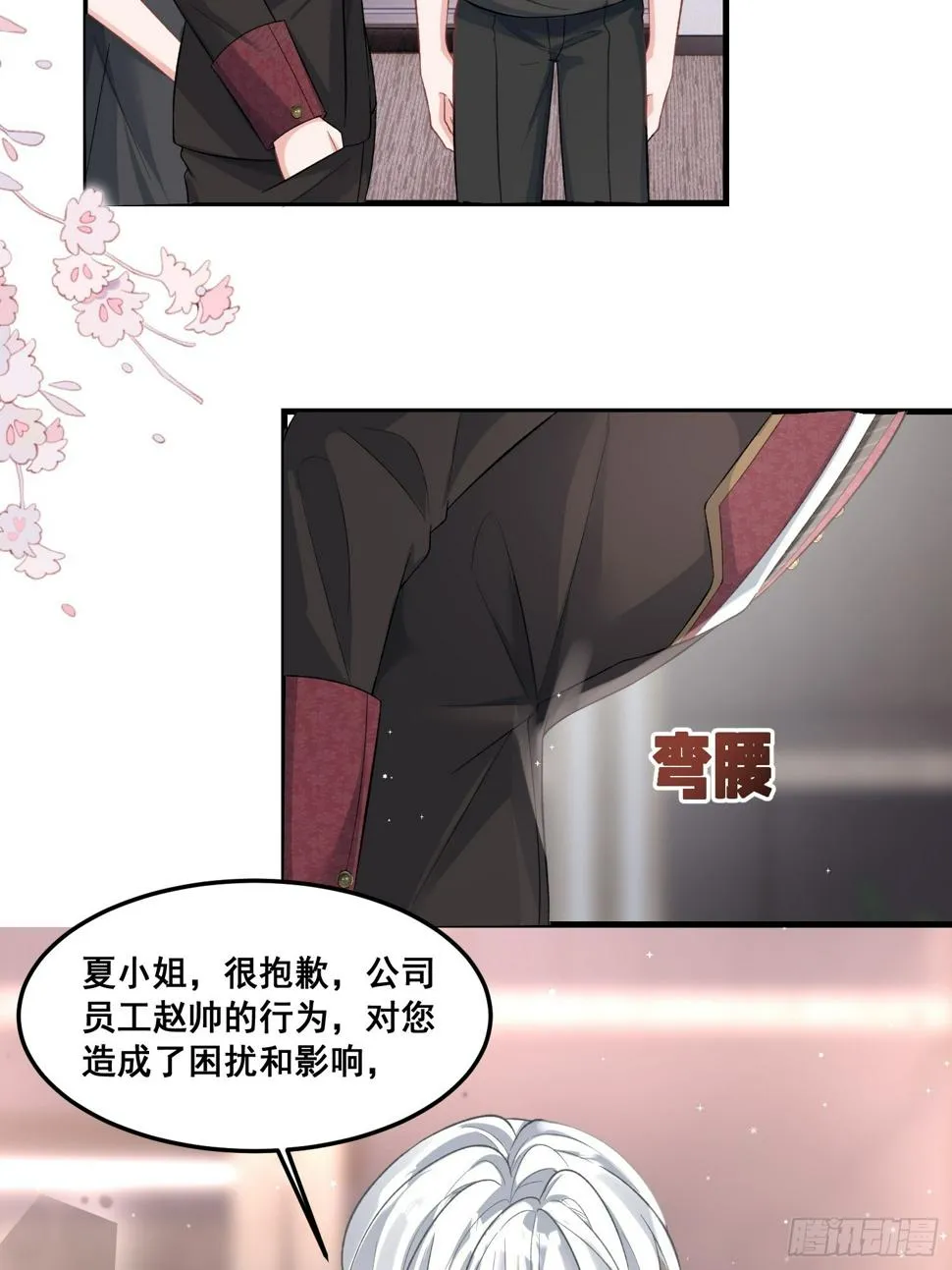 27.要被偷家了？ 第18页