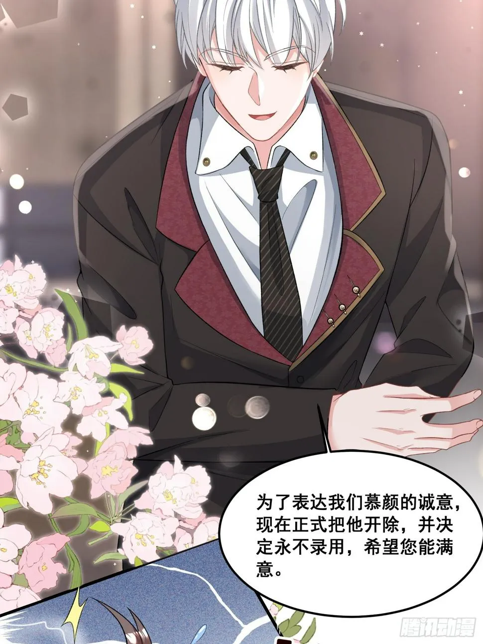 27.要被偷家了？ 第19页