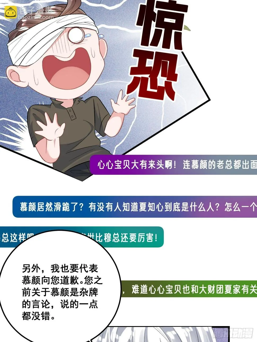 27.要被偷家了？ 第20页