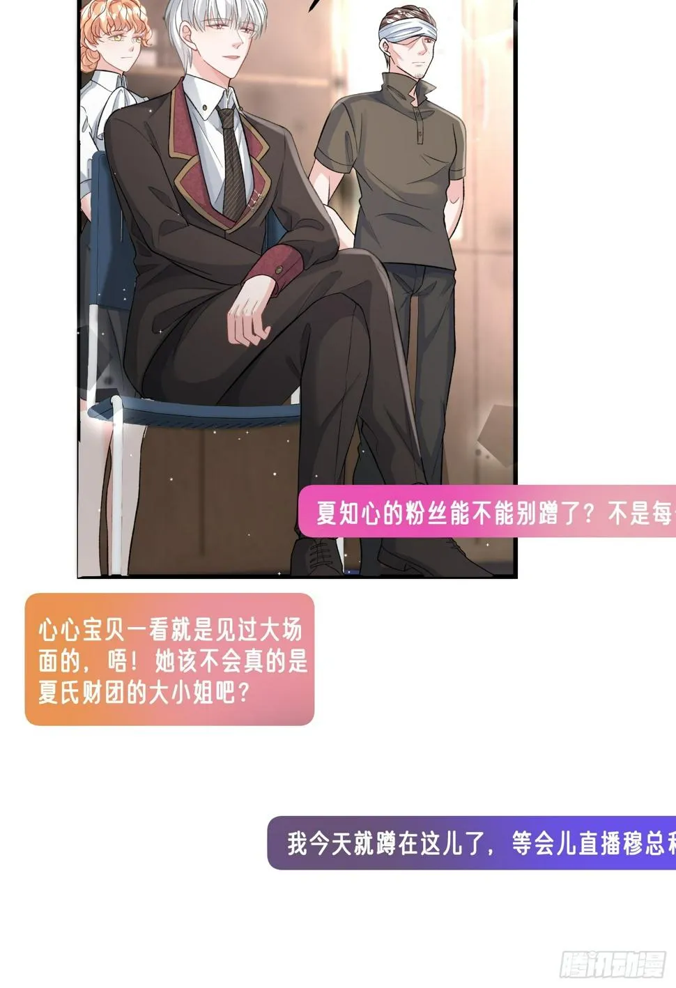 27.要被偷家了？ 第22页