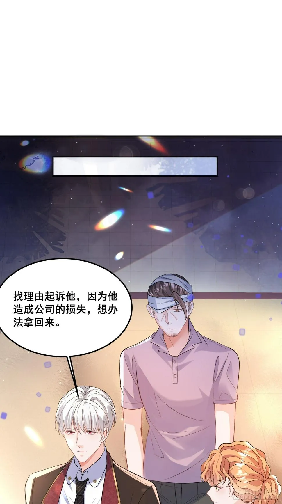 27.要被偷家了？ 第23页