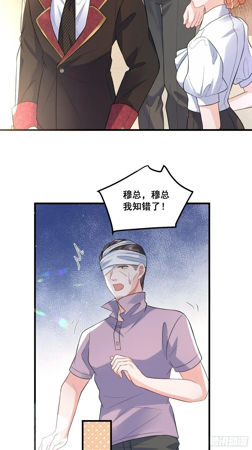 27.要被偷家了？ 第24页
