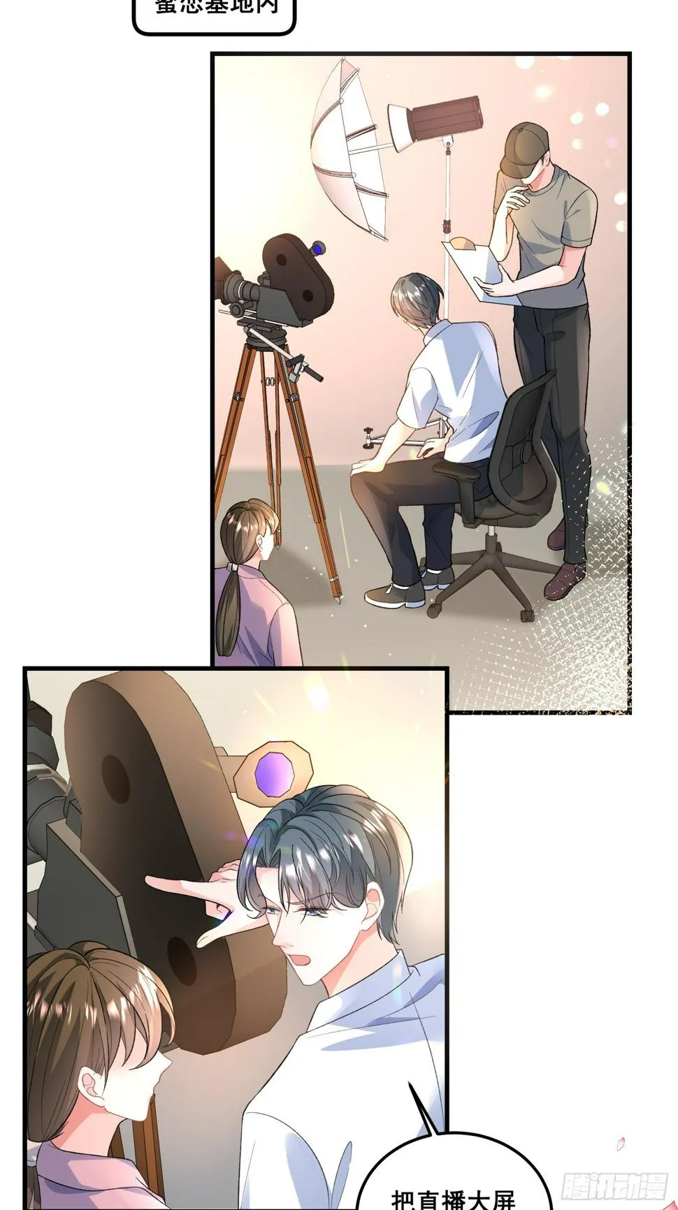 27.要被偷家了？ 第27页