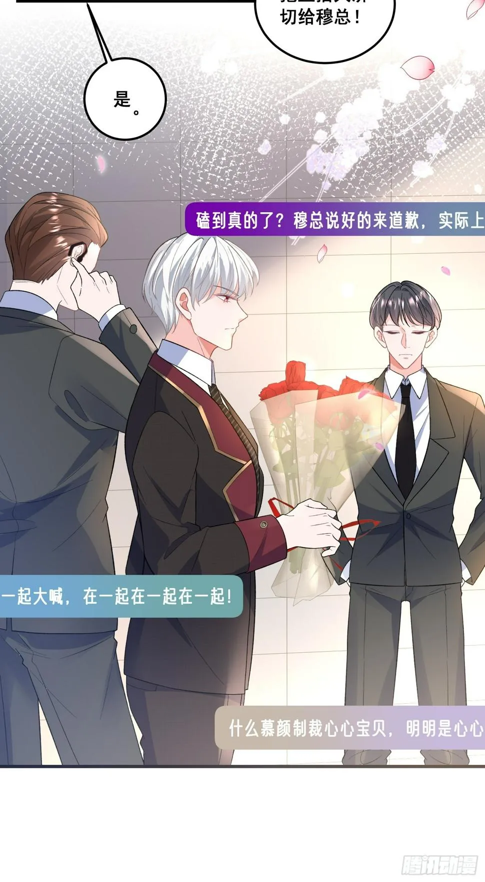 27.要被偷家了？ 第28页
