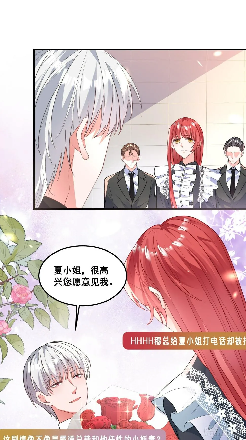 27.要被偷家了？ 第29页