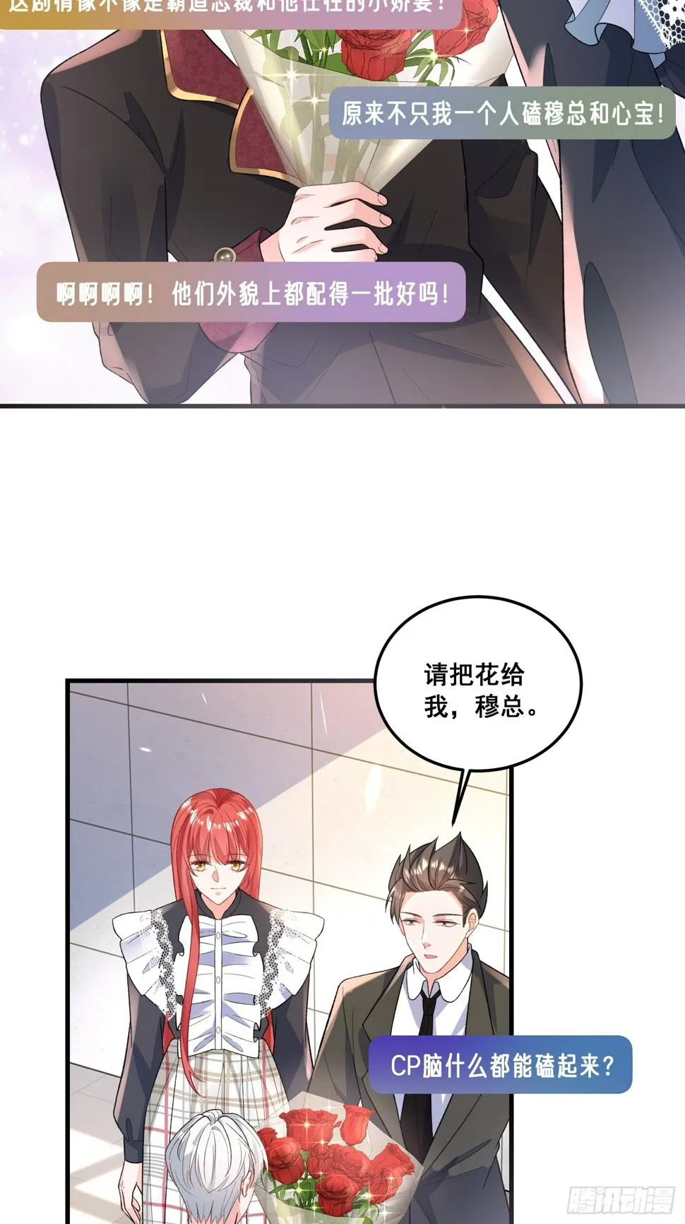 27.要被偷家了？ 第30页