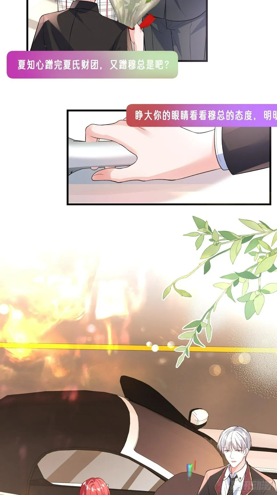 27.要被偷家了？ 第31页