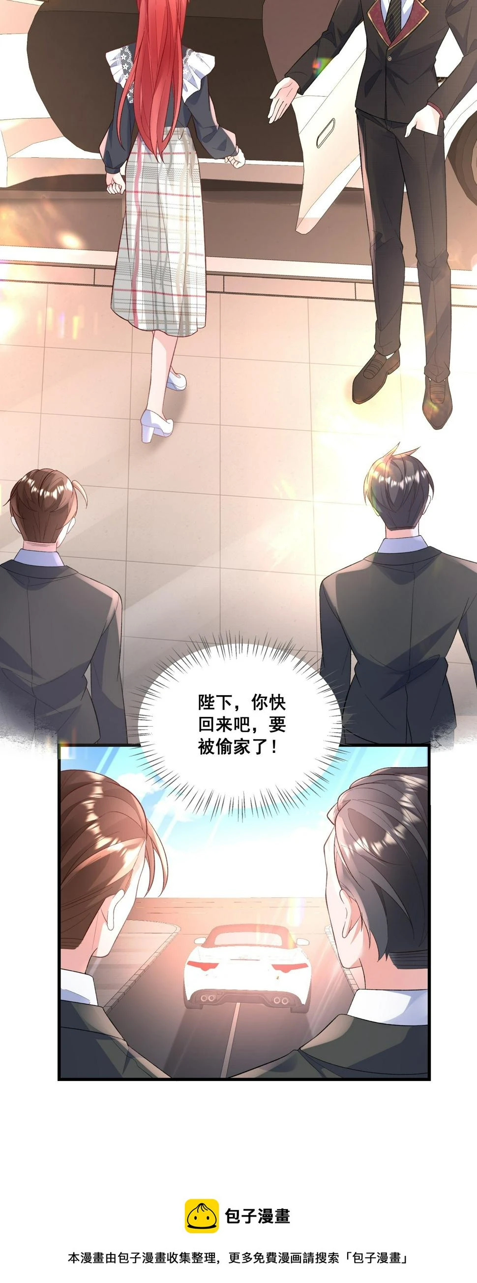 27.要被偷家了？ 第32页