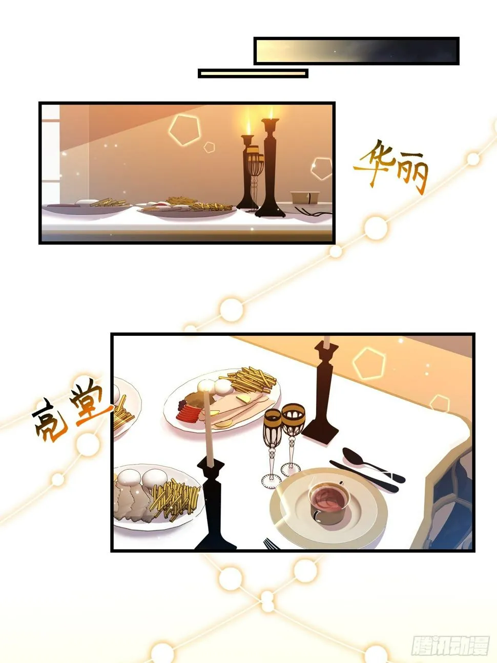 28.等着瞧吧 第3页