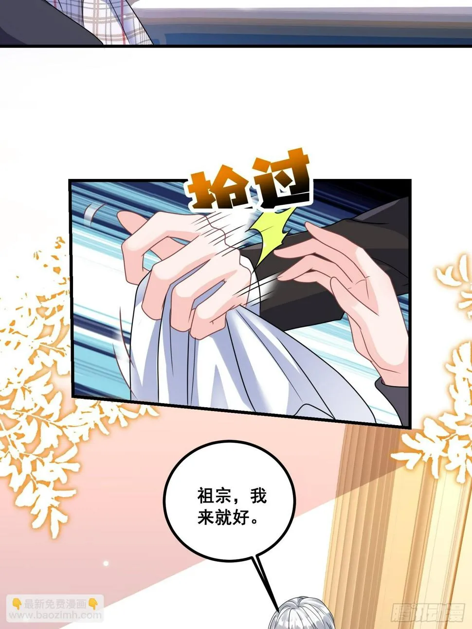 28.等着瞧吧 第5页