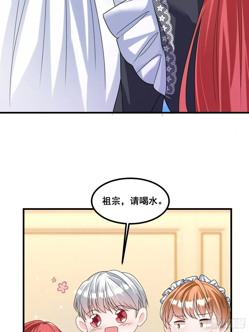 28.等着瞧吧 第8页