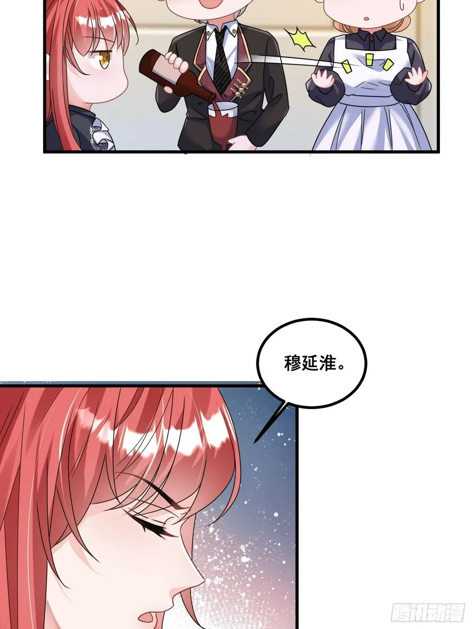 28.等着瞧吧 第9页