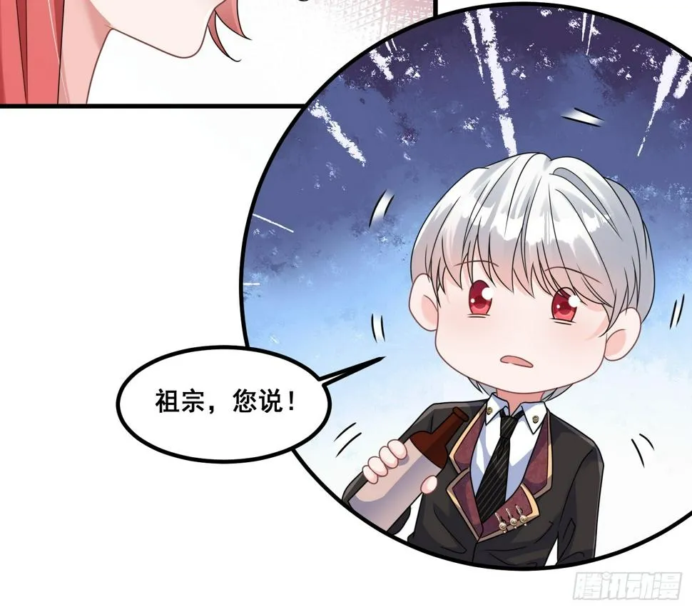 28.等着瞧吧 第10页