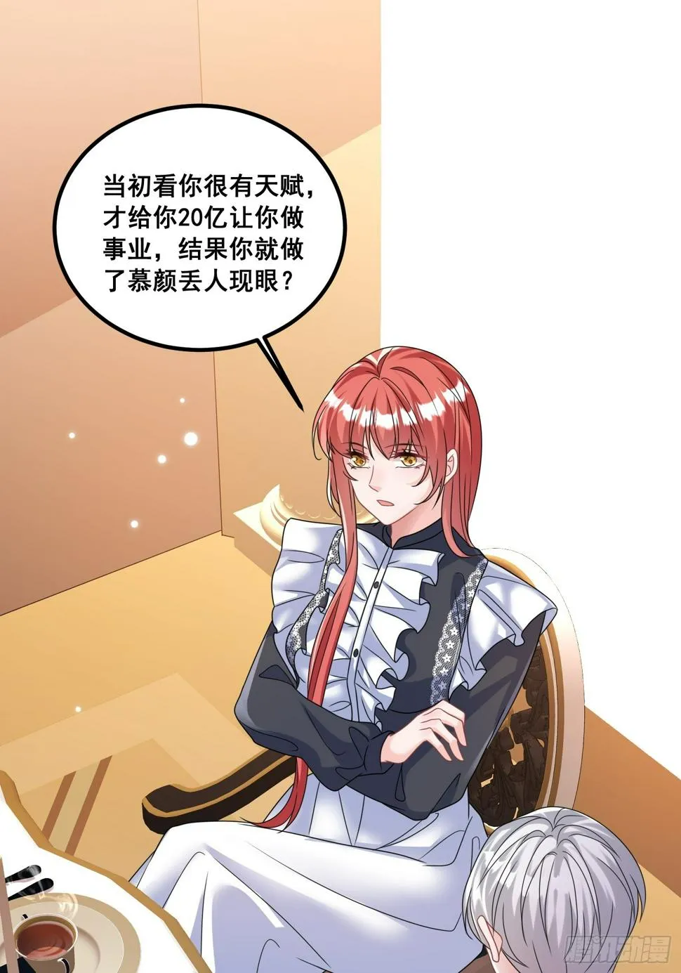28.等着瞧吧 第11页