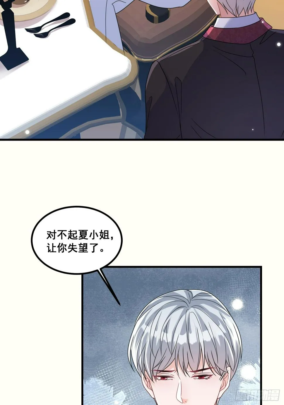 28.等着瞧吧 第12页