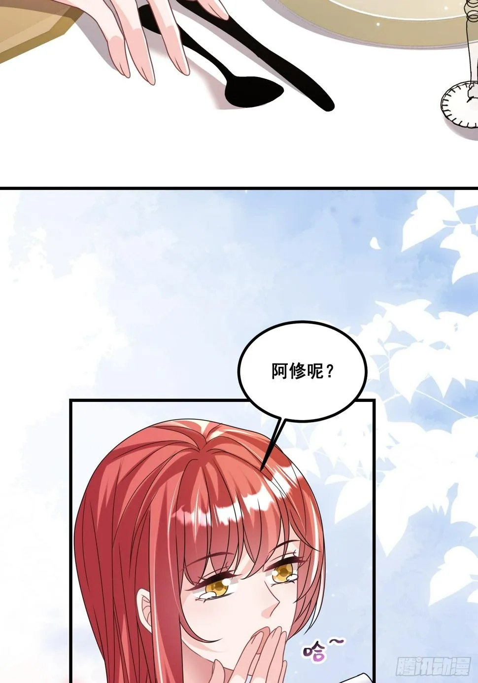 28.等着瞧吧 第15页