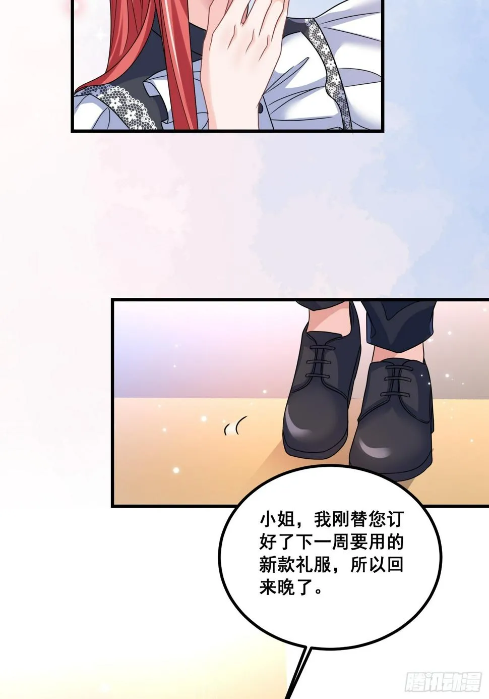 28.等着瞧吧 第16页
