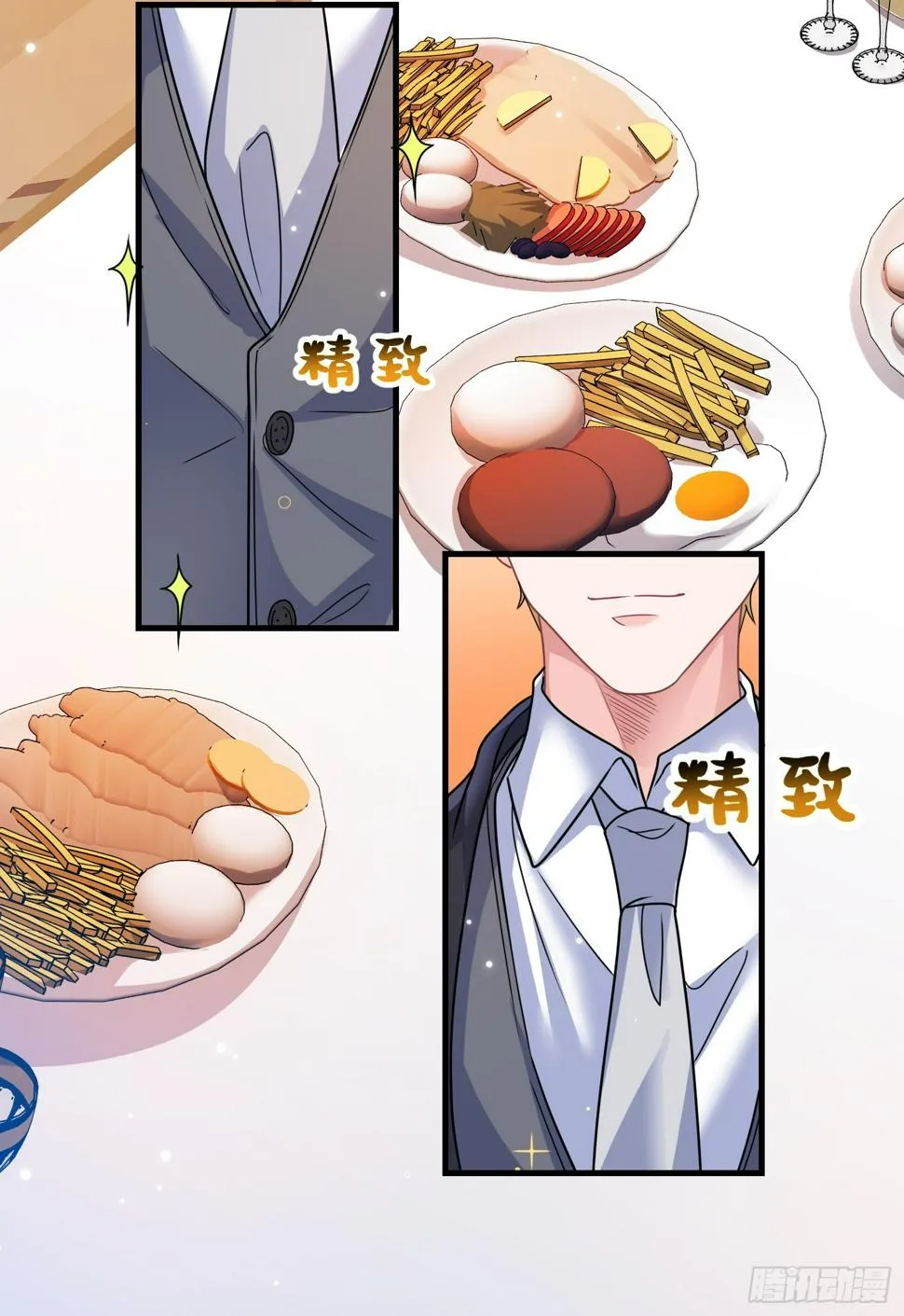 28.等着瞧吧 第18页