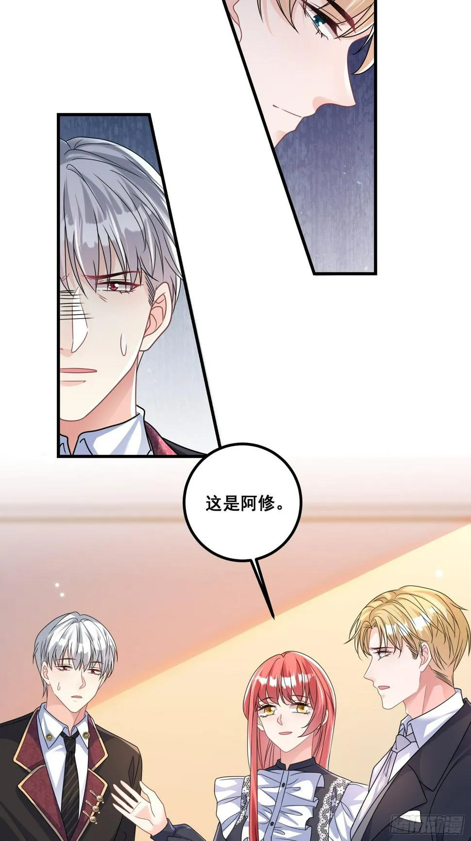 28.等着瞧吧 第20页