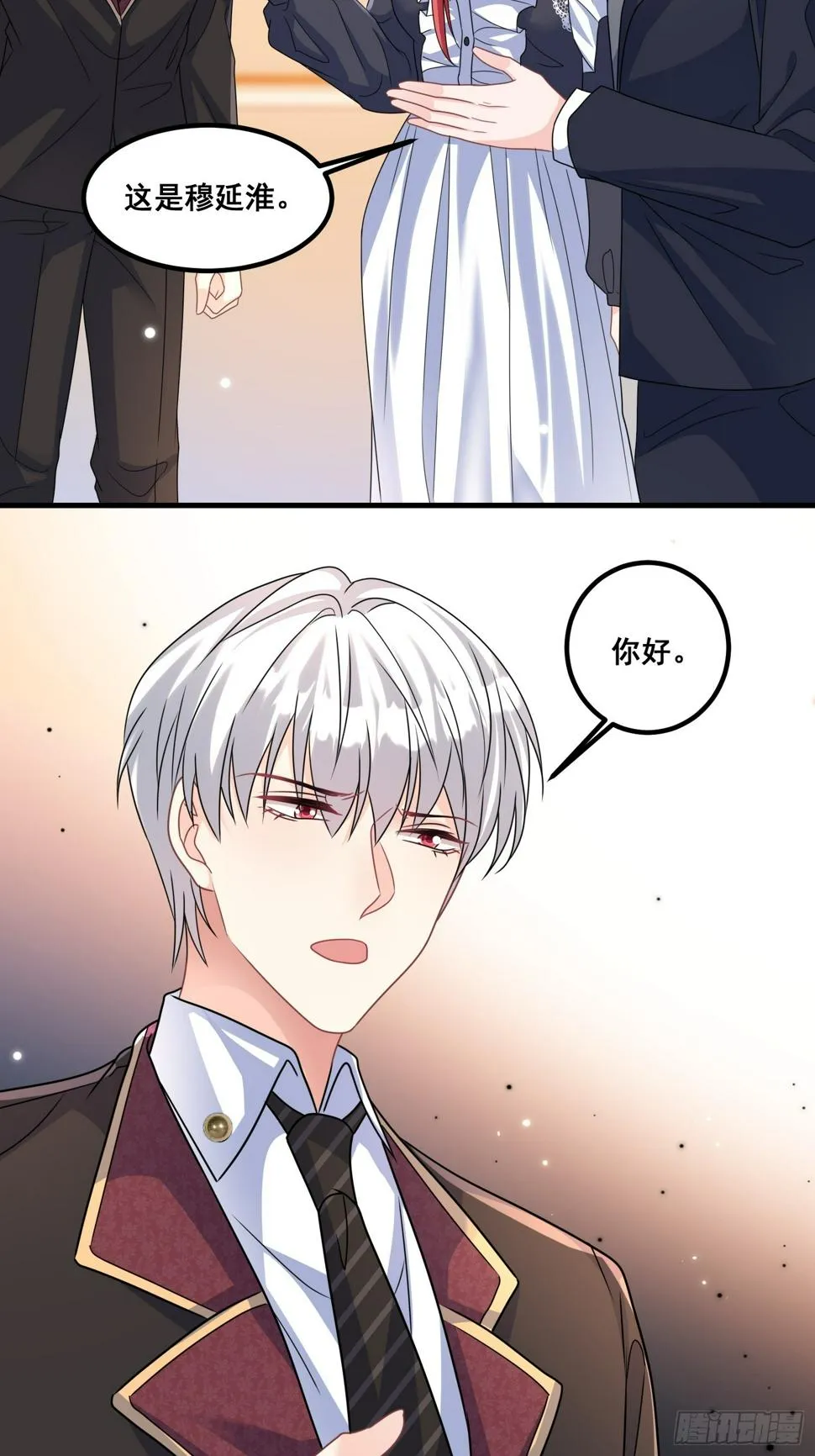 28.等着瞧吧 第21页