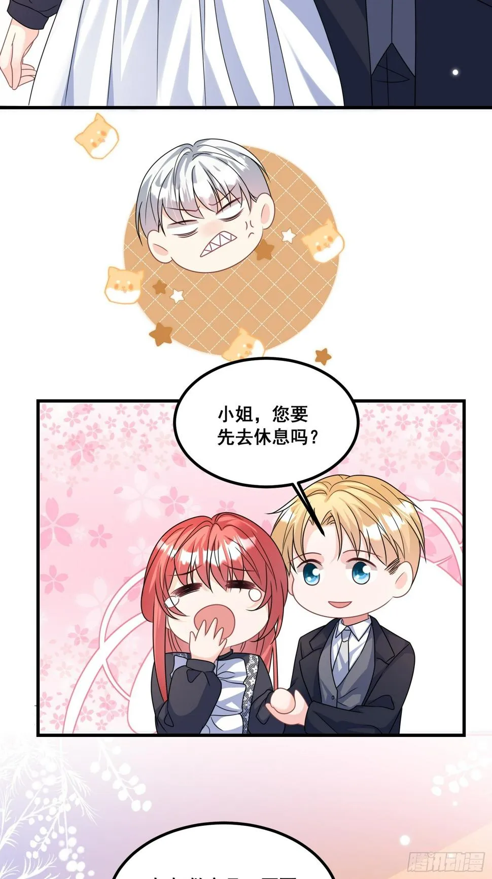 28.等着瞧吧 第23页