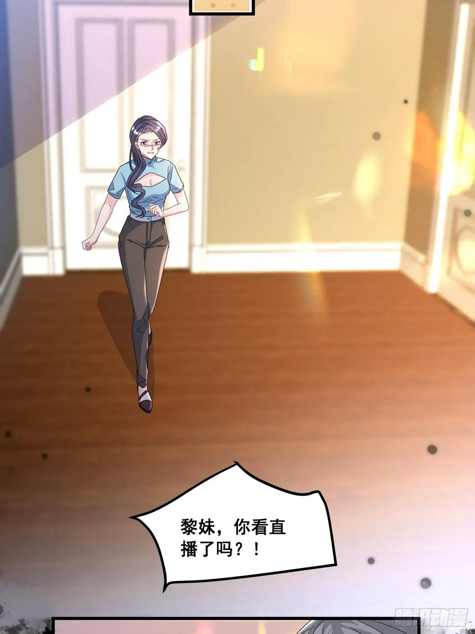 28.等着瞧吧 第26页