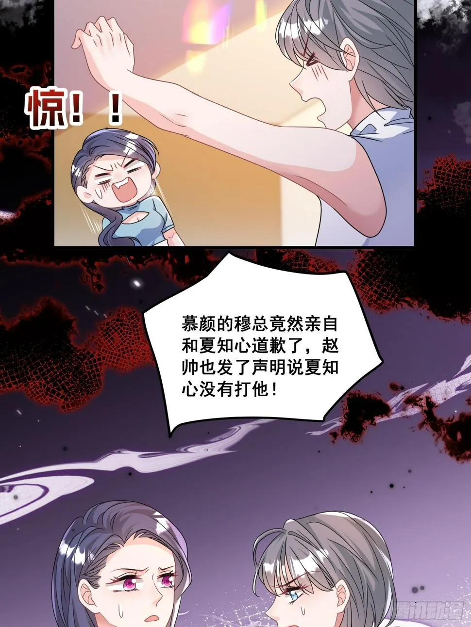 28.等着瞧吧 第27页