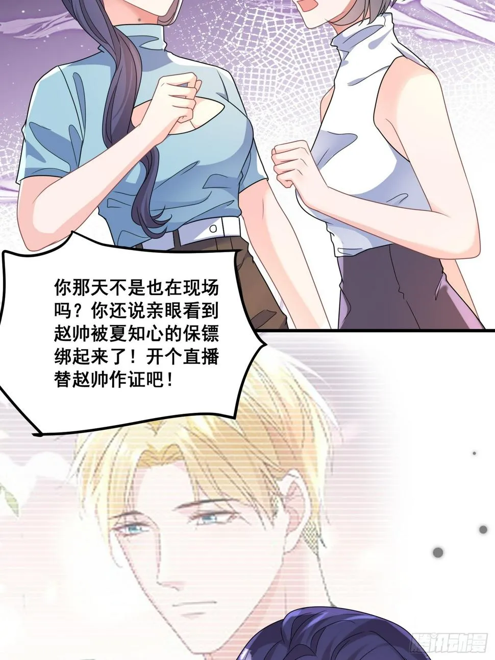 28.等着瞧吧 第28页
