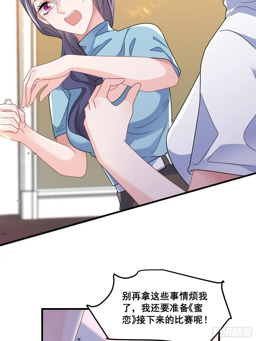 28.等着瞧吧 第30页