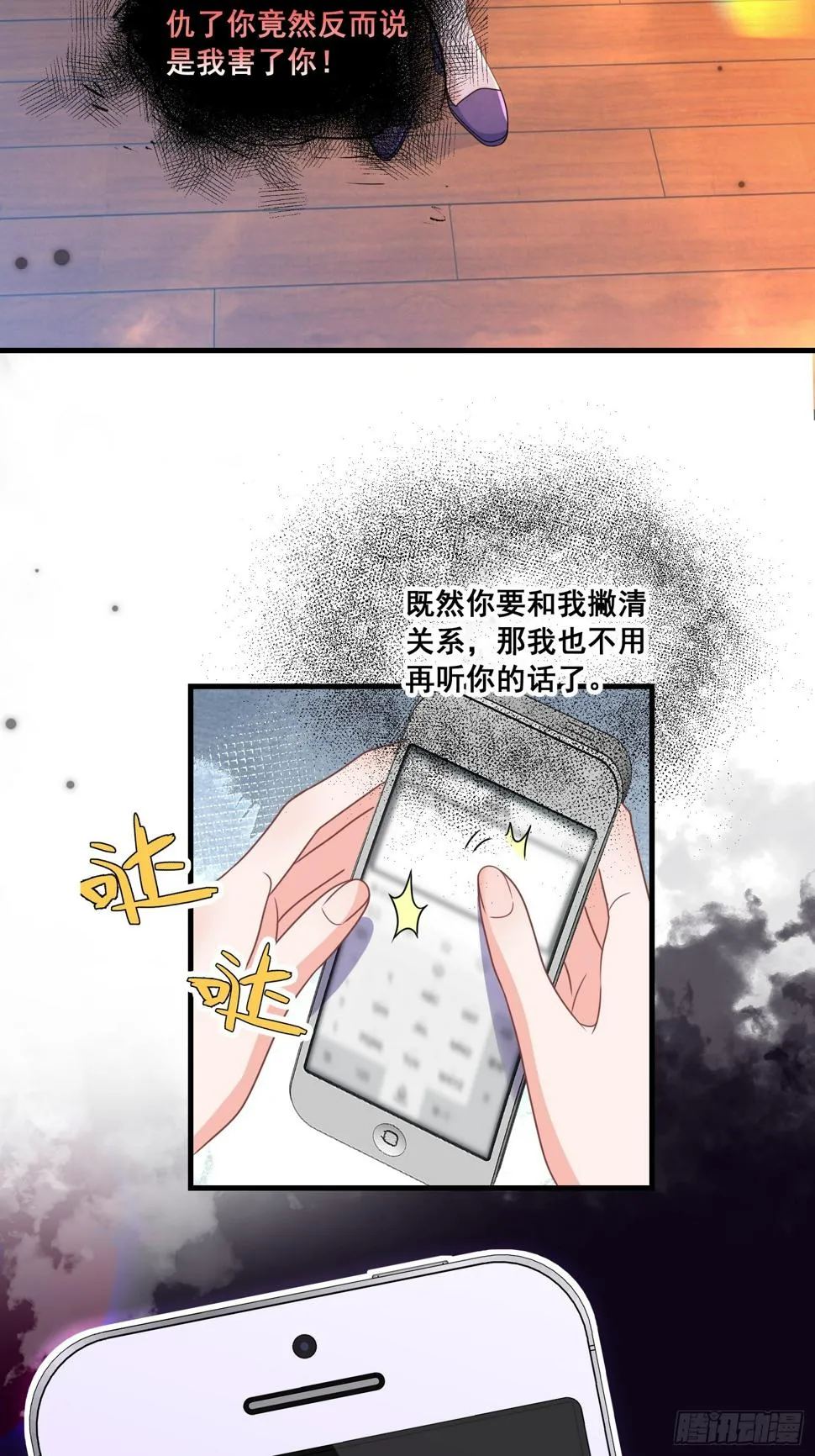 28.等着瞧吧 第33页