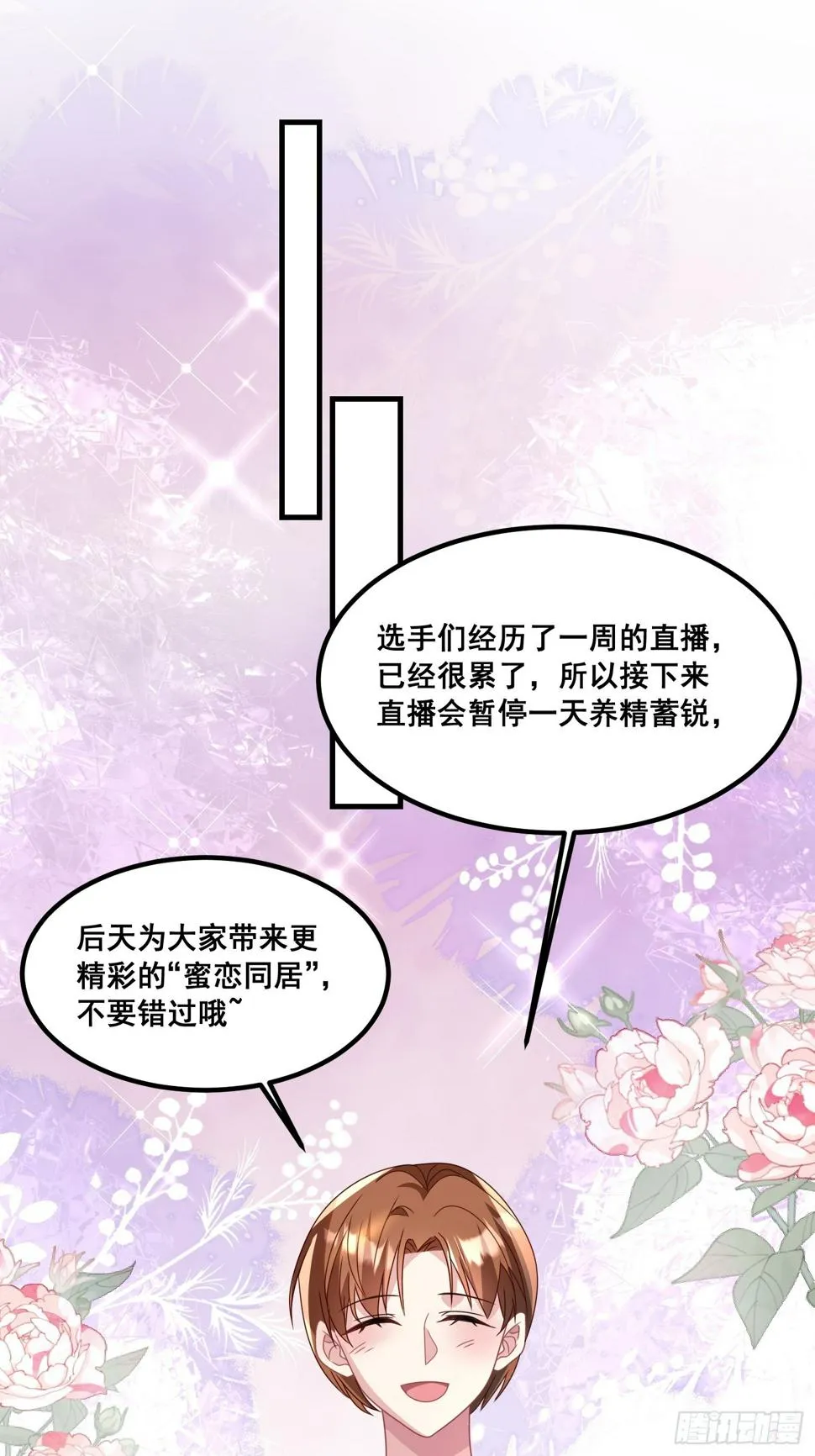 29.又打脸了吧 第3页