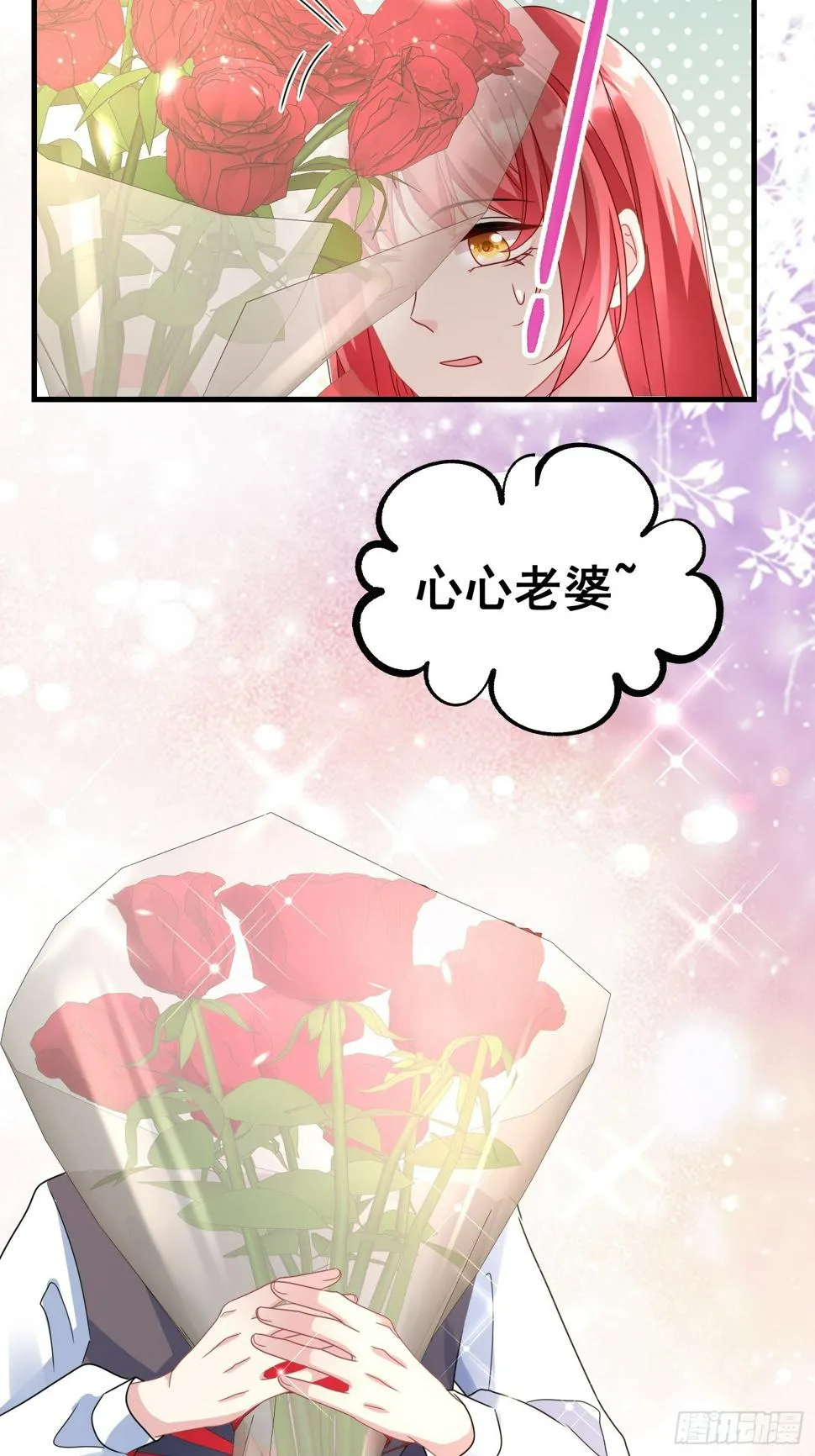 29.又打脸了吧 第7页