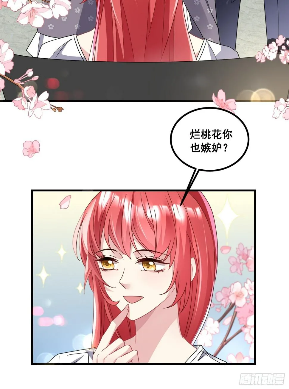 29.又打脸了吧 第14页