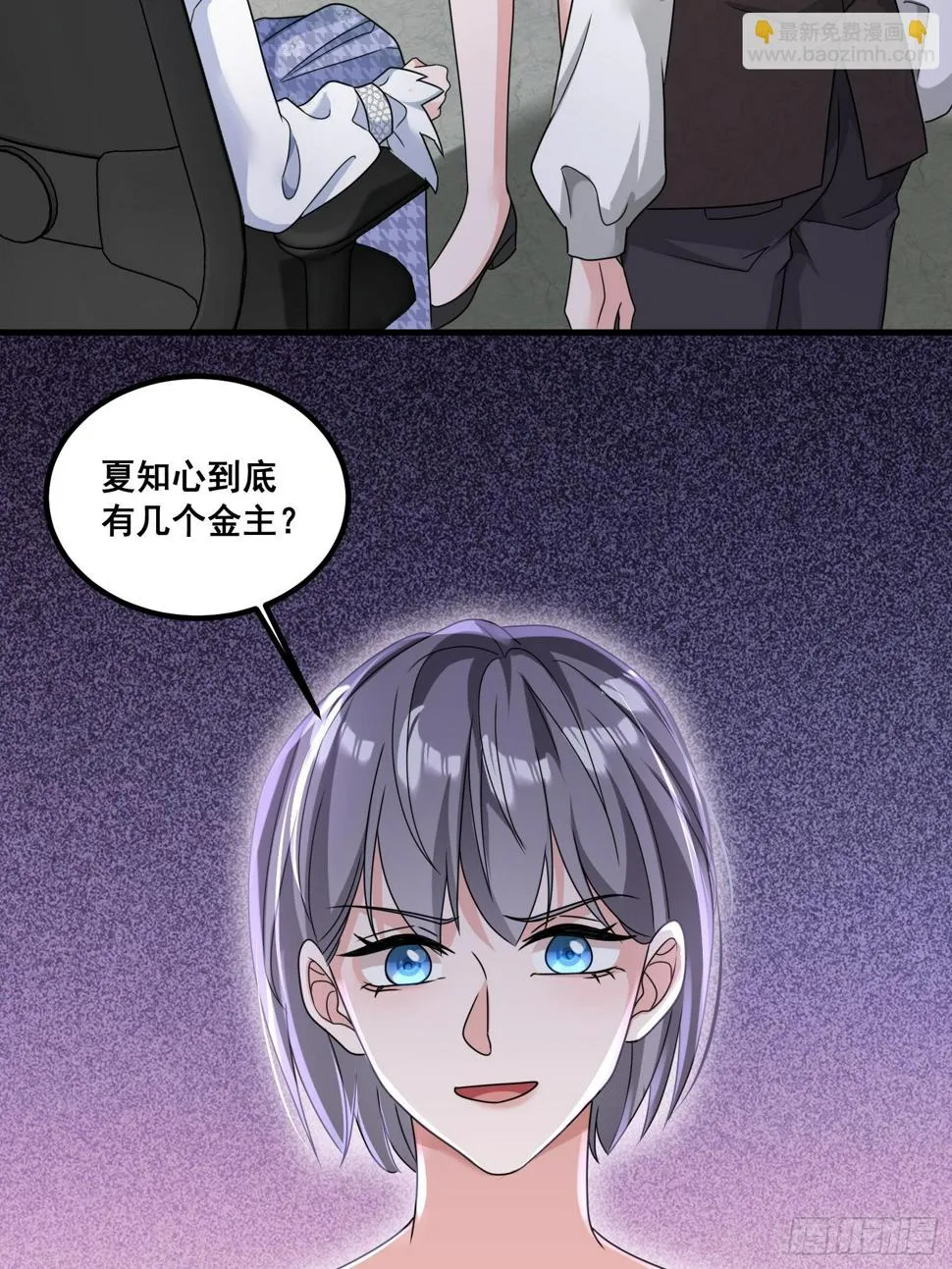29.又打脸了吧 第17页