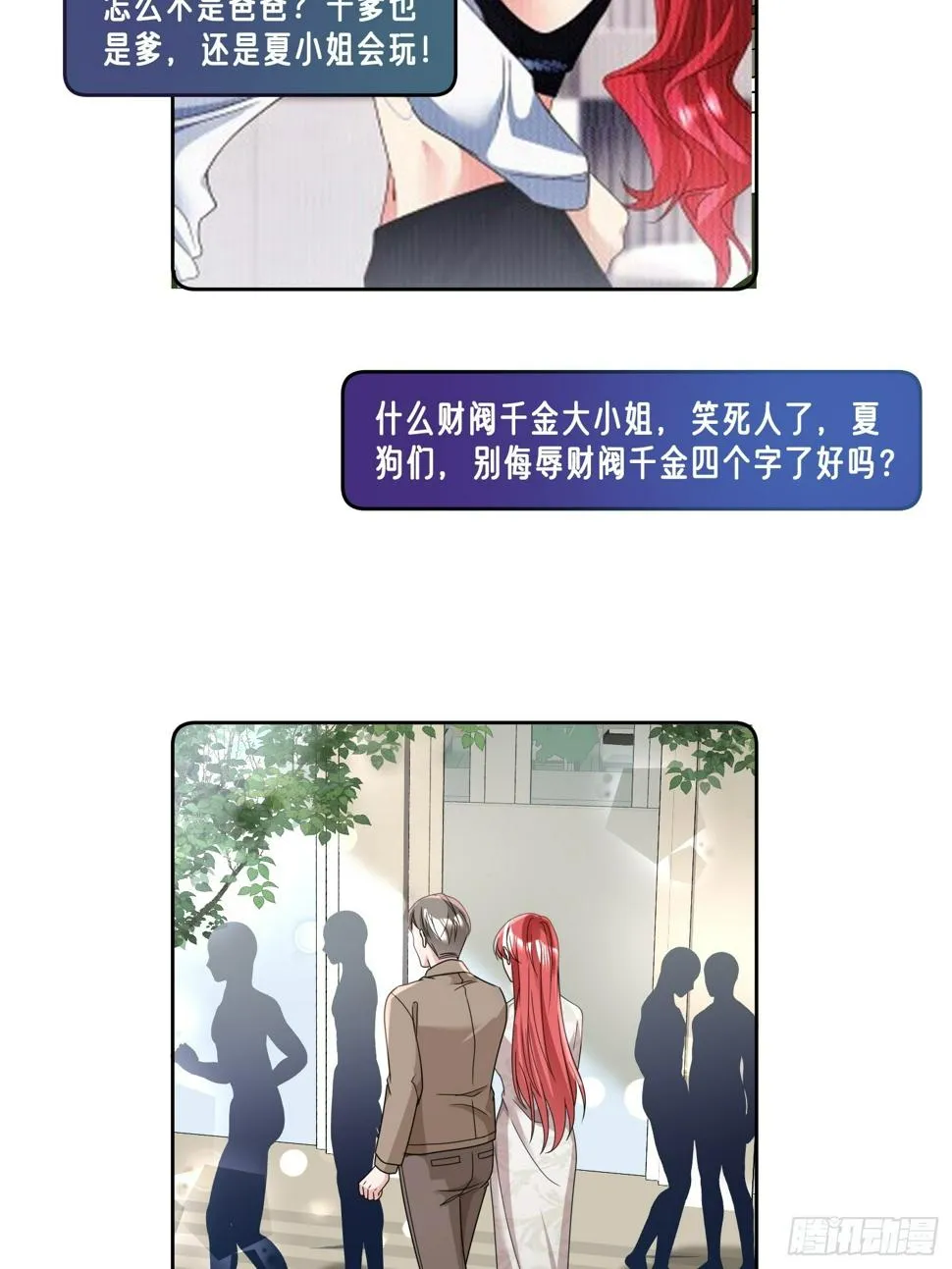 29.又打脸了吧 第20页
